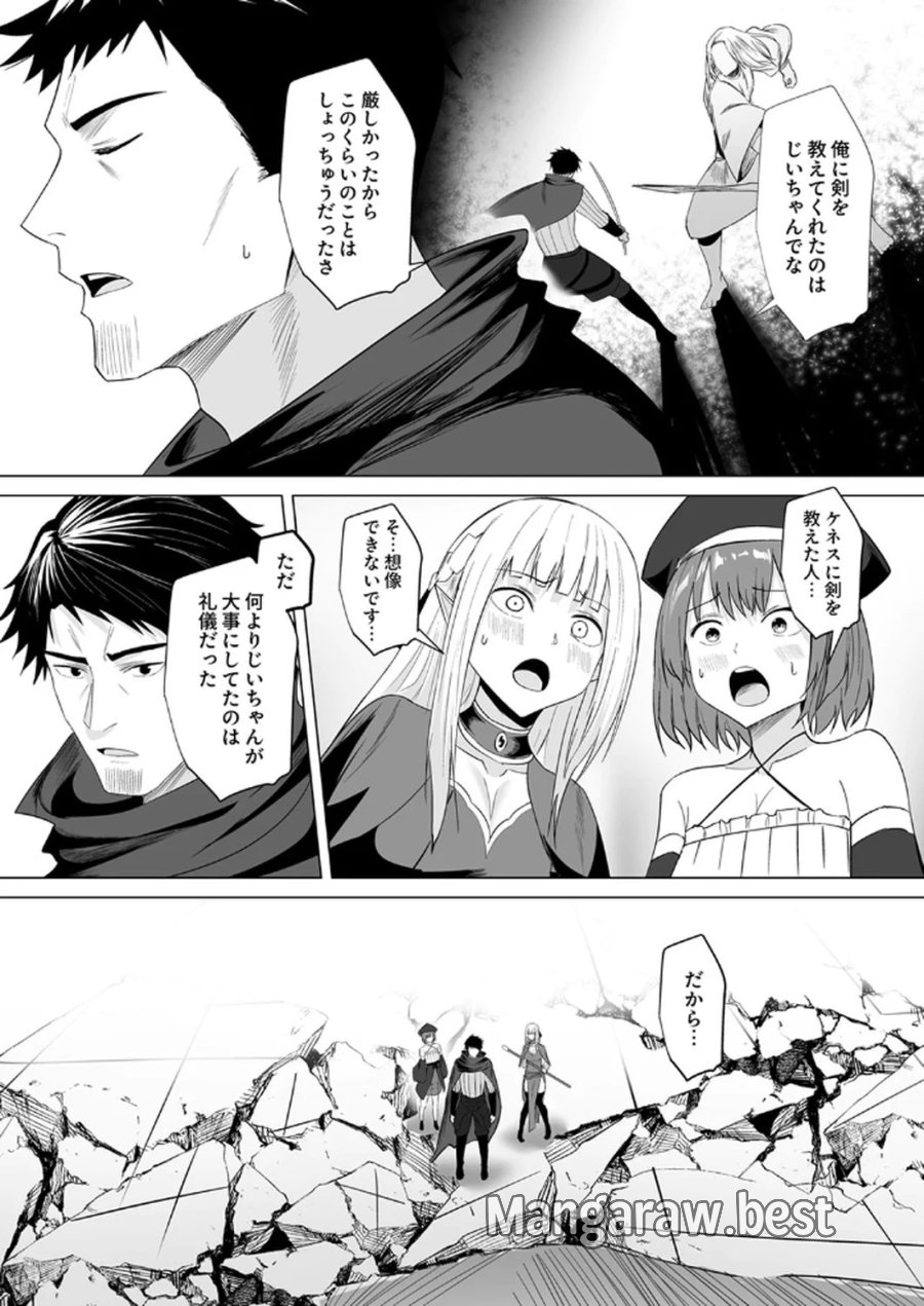 追放されたおっさん、暇つぶしに神々を超える～神の加護を仲間の少女達に譲っていたら最強パーティが爆誕した件～ 第5話 - Page 30