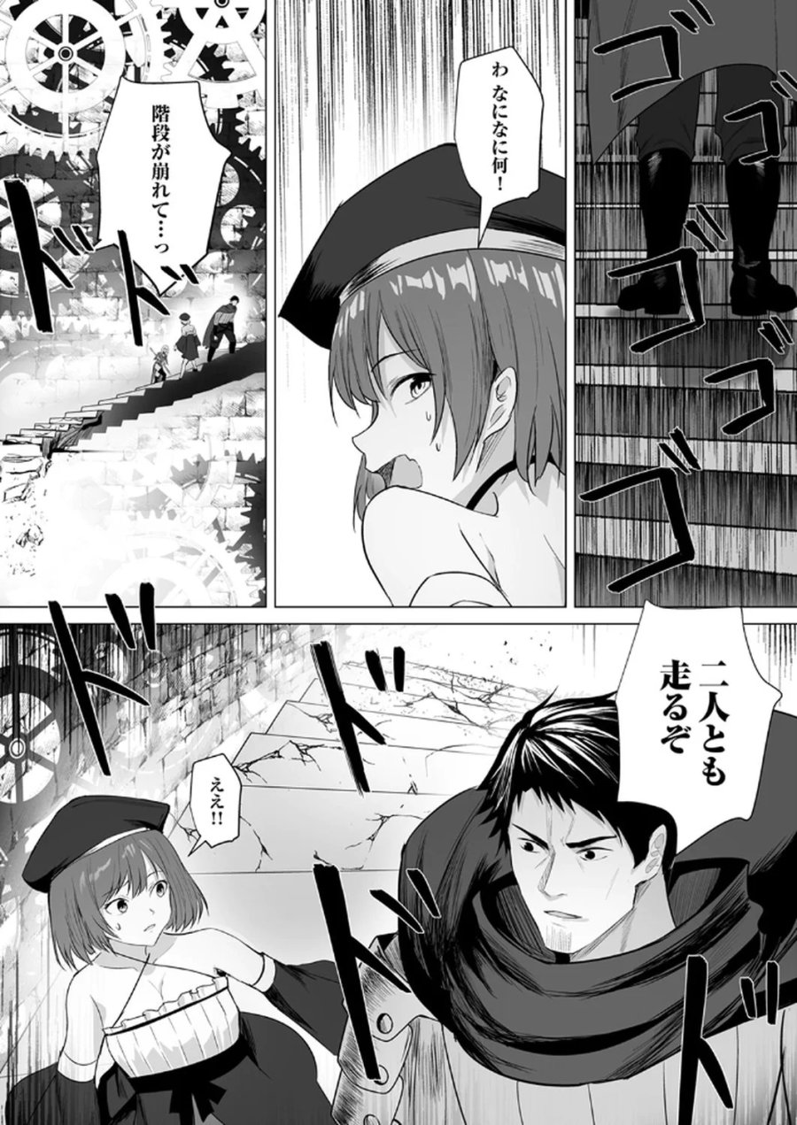 追放されたおっさん、暇つぶしに神々を超える～神の加護を仲間の少女達に譲っていたら最強パーティが爆誕した件～ 第5話 - Page 4
