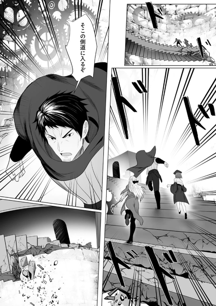 追放されたおっさん、暇つぶしに神々を超える～神の加護を仲間の少女達に譲っていたら最強パーティが爆誕した件～ 第5話 - Page 5