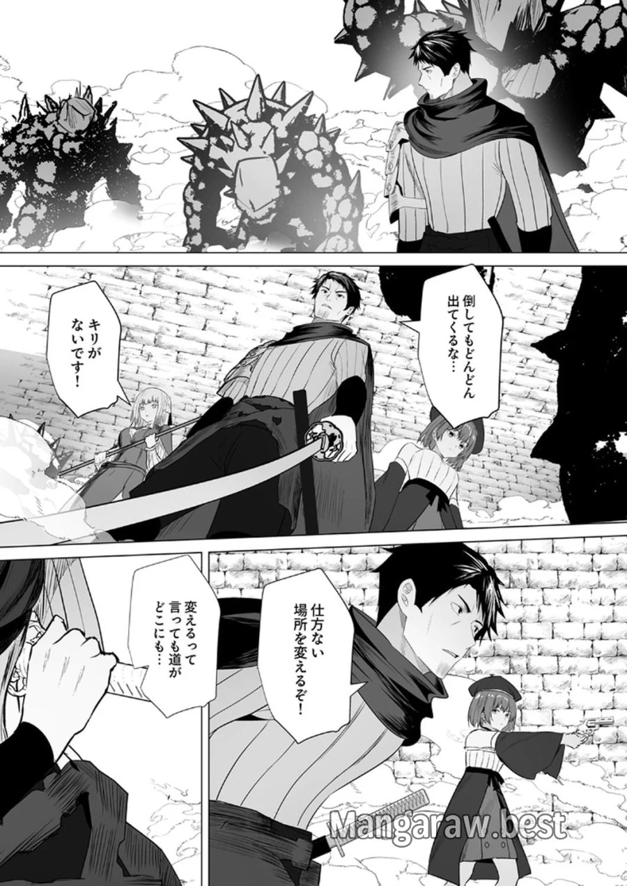 追放されたおっさん、暇つぶしに神々を超える～神の加護を仲間の少女達に譲っていたら最強パーティが爆誕した件～ 第5話 - Page 9