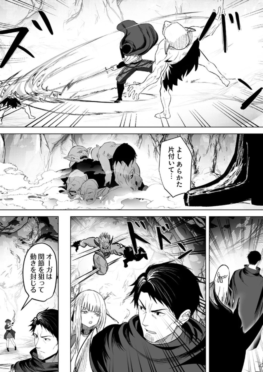 追放されたおっさん、暇つぶしに神々を超える～神の加護を仲間の少女達に譲っていたら最強パーティが爆誕した件～ 第2話 - Page 10