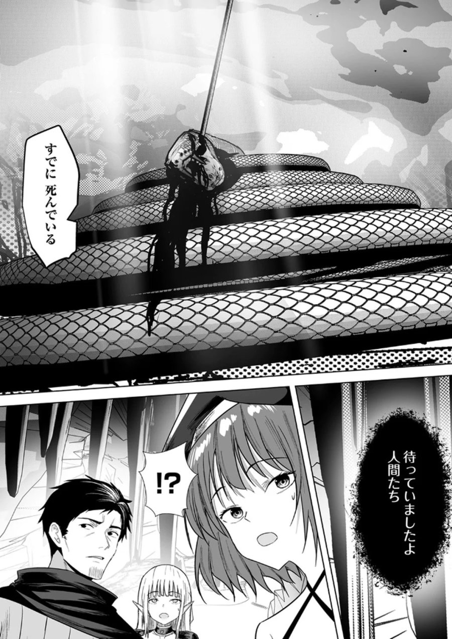 追放されたおっさん、暇つぶしに神々を超える～神の加護を仲間の少女達に譲っていたら最強パーティが爆誕した件～ 第2話 - Page 15