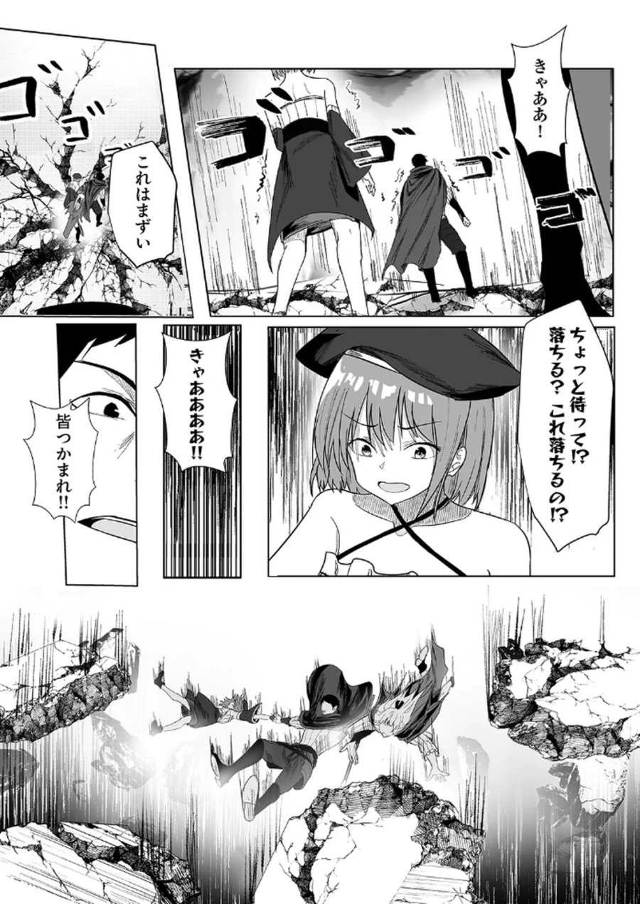 追放されたおっさん、暇つぶしに神々を超える～神の加護を仲間の少女達に譲っていたら最強パーティが爆誕した件～ 第2話 - Page 16