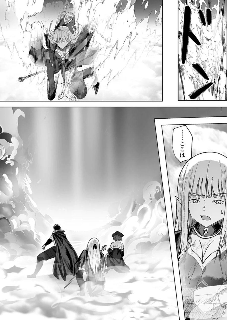 追放されたおっさん、暇つぶしに神々を超える～神の加護を仲間の少女達に譲っていたら最強パーティが爆誕した件～ 第2話 - Page 18