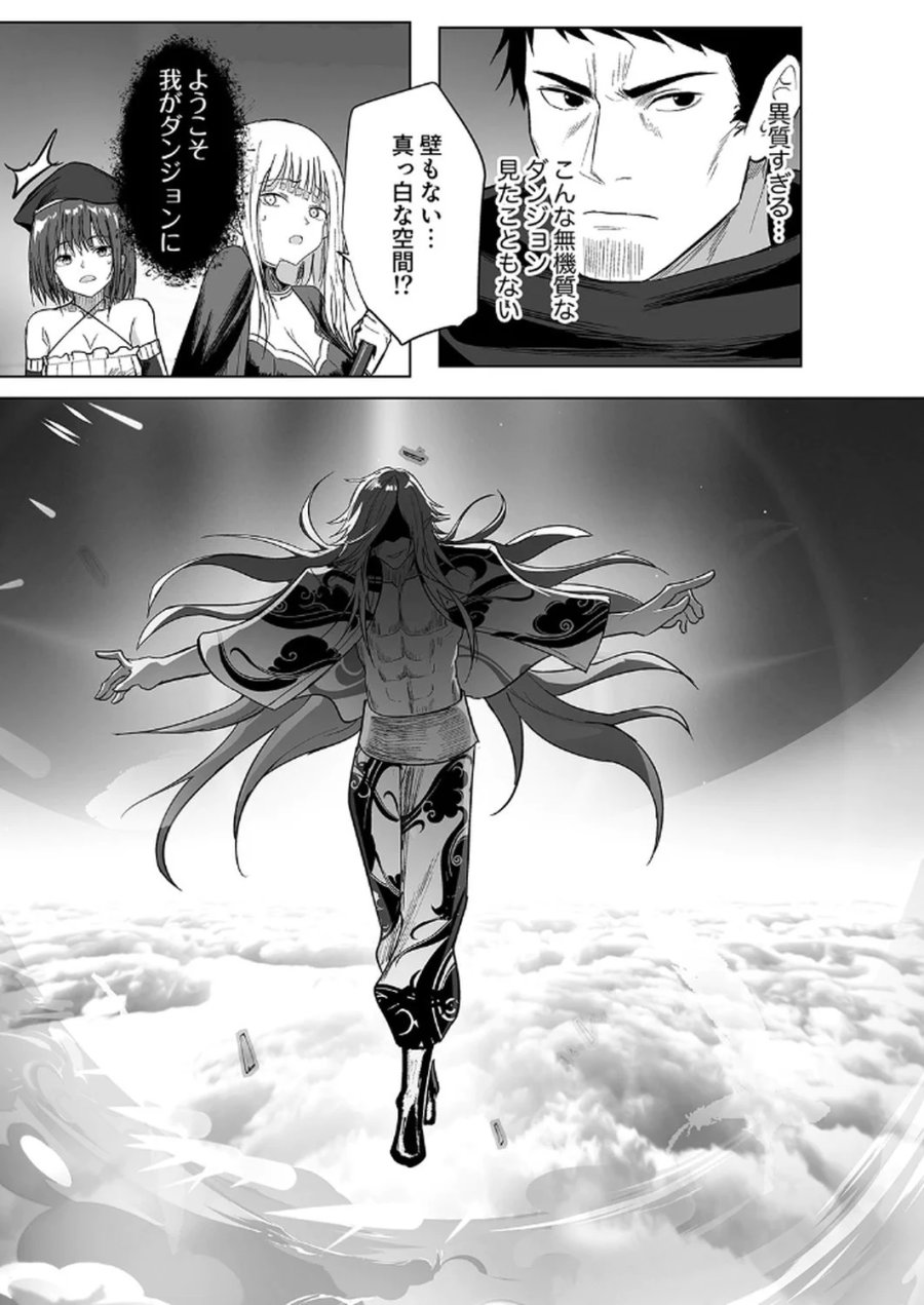 追放されたおっさん、暇つぶしに神々を超える～神の加護を仲間の少女達に譲っていたら最強パーティが爆誕した件～ 第2話 - Page 19