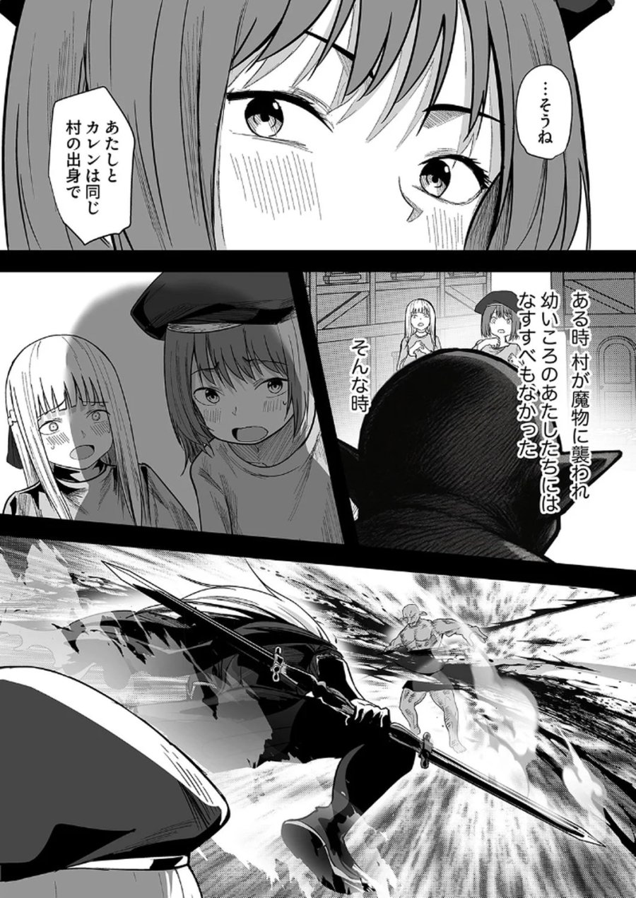 追放されたおっさん、暇つぶしに神々を超える～神の加護を仲間の少女達に譲っていたら最強パーティが爆誕した件～ 第2話 - Page 2