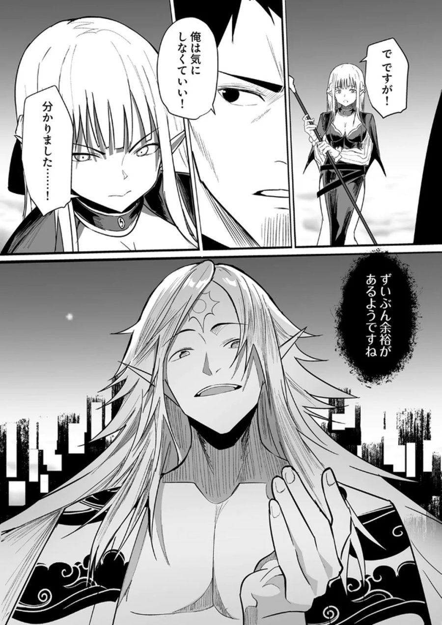 追放されたおっさん、暇つぶしに神々を超える～神の加護を仲間の少女達に譲っていたら最強パーティが爆誕した件～ 第2話 - Page 24