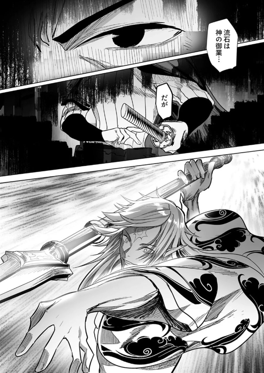 追放されたおっさん、暇つぶしに神々を超える～神の加護を仲間の少女達に譲っていたら最強パーティが爆誕した件～ 第2話 - Page 27