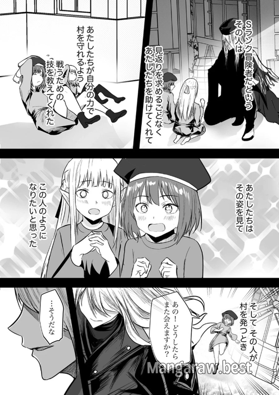 追放されたおっさん、暇つぶしに神々を超える～神の加護を仲間の少女達に譲っていたら最強パーティが爆誕した件～ 第2話 - Page 3