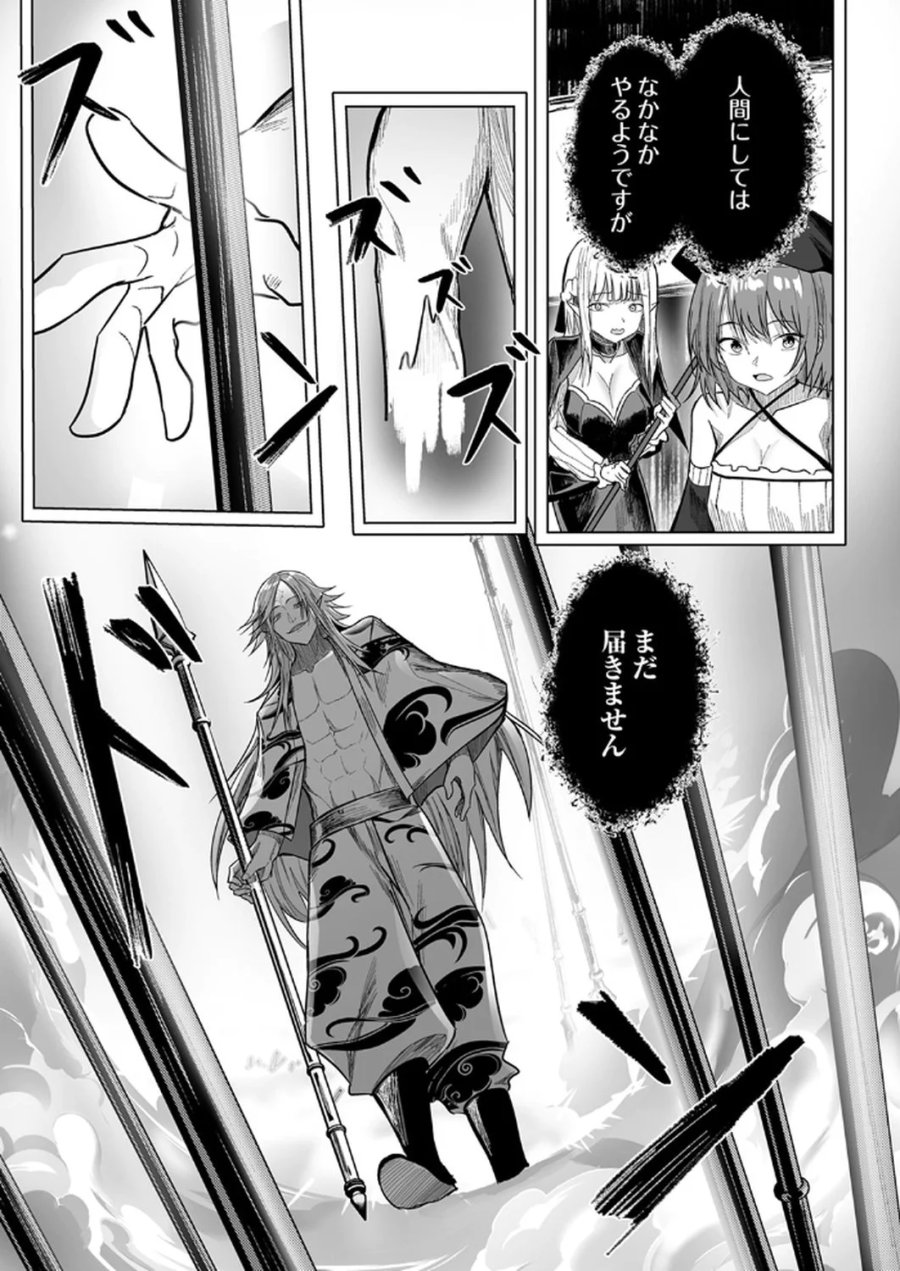 追放されたおっさん、暇つぶしに神々を超える～神の加護を仲間の少女達に譲っていたら最強パーティが爆誕した件～ 第2話 - Page 31