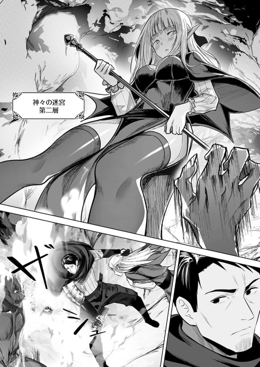 追放されたおっさん、暇つぶしに神々を超える～神の加護を仲間の少女達に譲っていたら最強パーティが爆誕した件～ 第2話 - Page 8