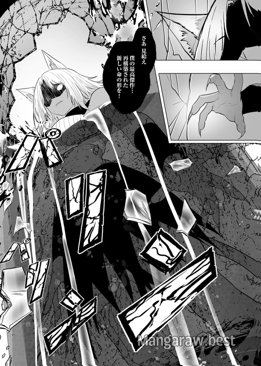 追放されたおっさん、暇つぶしに神々を超える～神の加護を仲間の少女達に譲っていたら最強パーティが爆誕した件～ 第10話 - Page 14