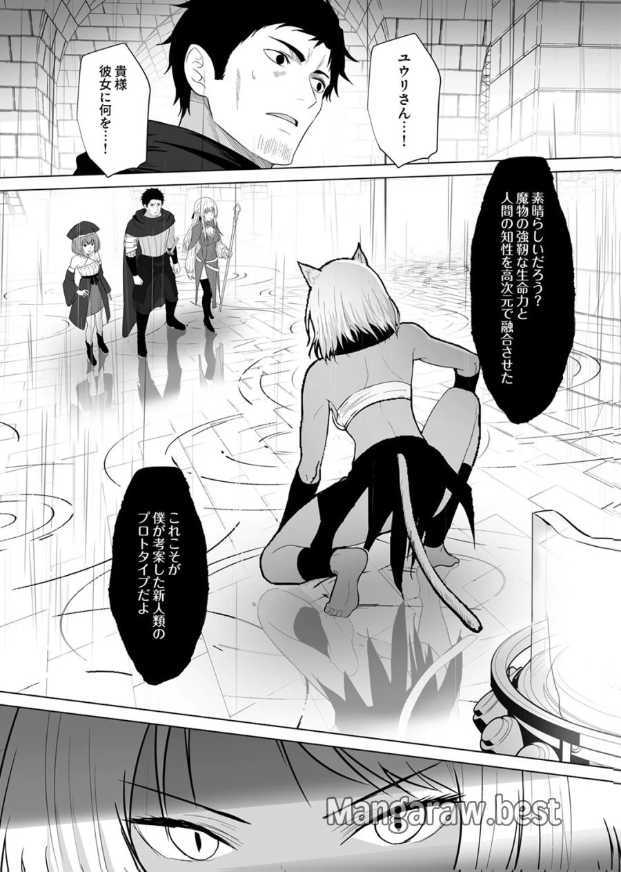 追放されたおっさん、暇つぶしに神々を超える～神の加護を仲間の少女達に譲っていたら最強パーティが爆誕した件～ 第10話 - Page 15