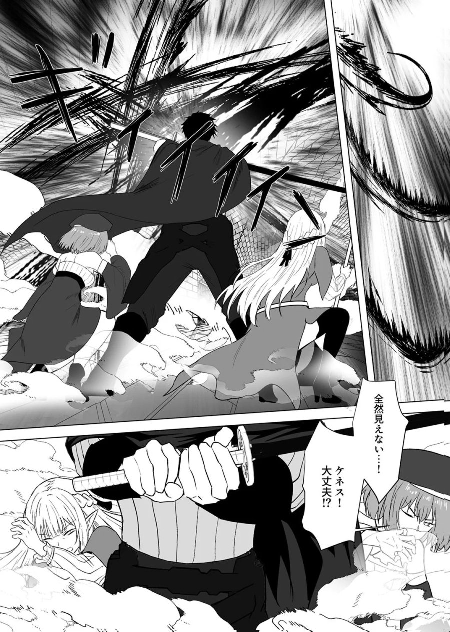 追放されたおっさん、暇つぶしに神々を超える～神の加護を仲間の少女達に譲っていたら最強パーティが爆誕した件～ 第10話 - Page 20