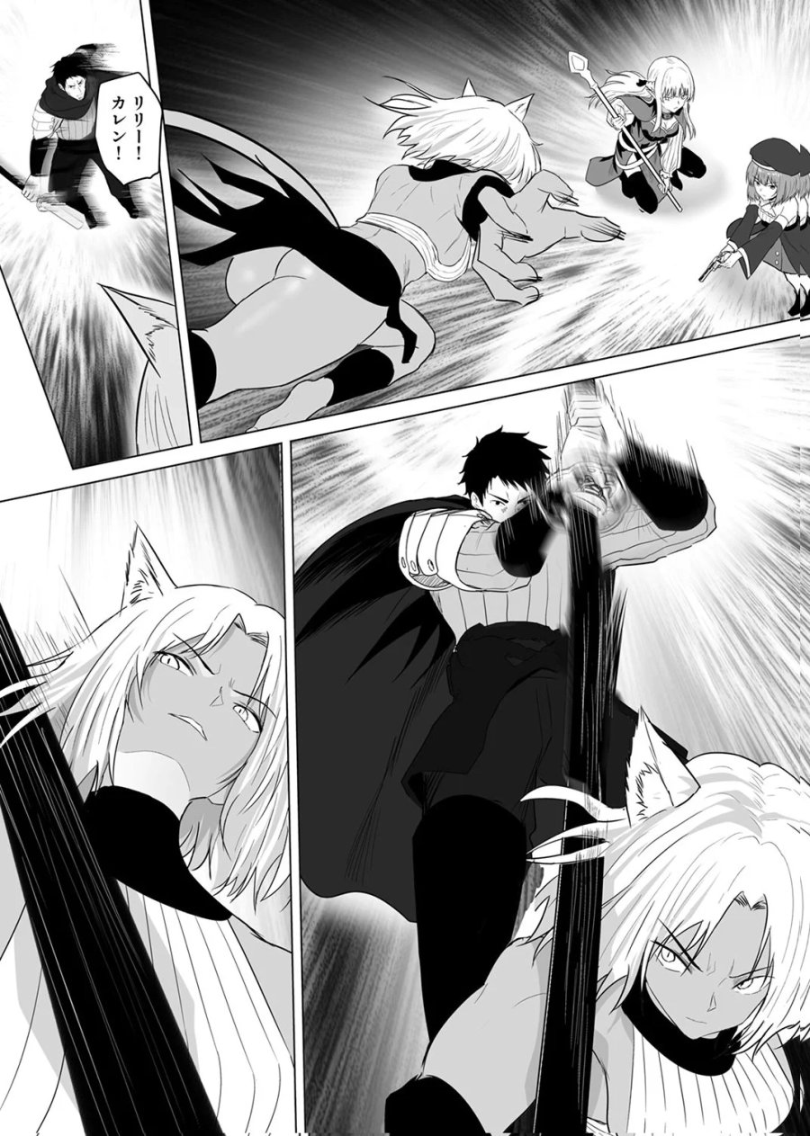 追放されたおっさん、暇つぶしに神々を超える～神の加護を仲間の少女達に譲っていたら最強パーティが爆誕した件～ 第10話 - Page 23