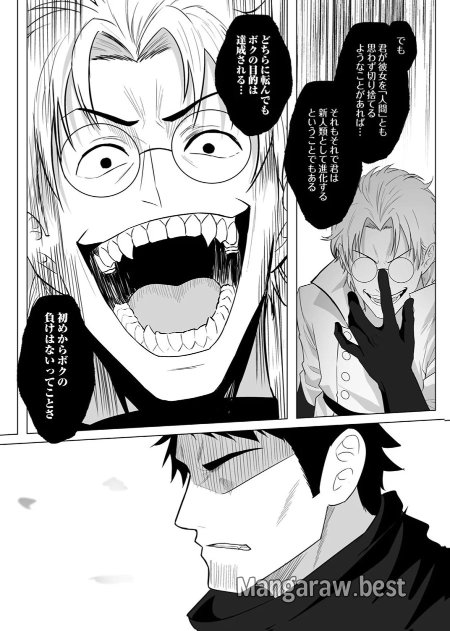 追放されたおっさん、暇つぶしに神々を超える～神の加護を仲間の少女達に譲っていたら最強パーティが爆誕した件～ 第10話 - Page 27