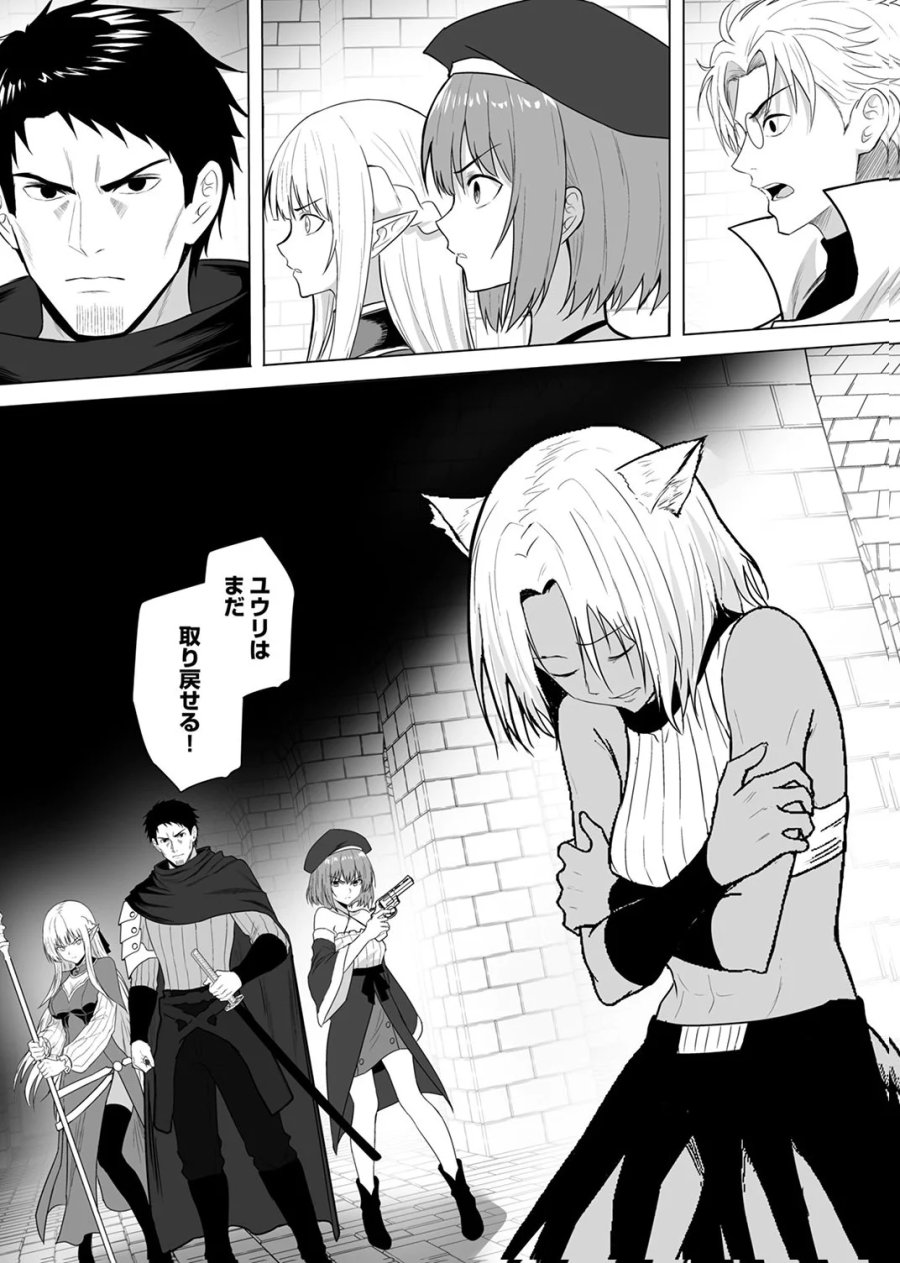 追放されたおっさん、暇つぶしに神々を超える～神の加護を仲間の少女達に譲っていたら最強パーティが爆誕した件～ 第10話 - Page 30
