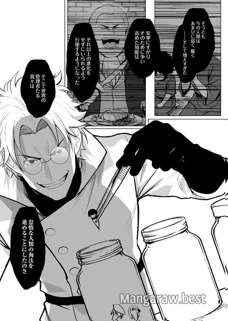 追放されたおっさん、暇つぶしに神々を超える～神の加護を仲間の少女達に譲っていたら最強パーティが爆誕した件～ 第10話 - Page 6