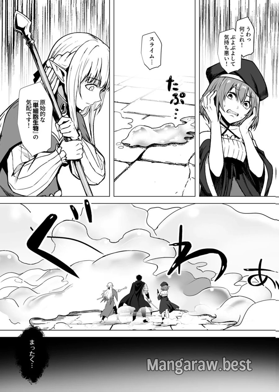 追放されたおっさん、暇つぶしに神々を超える～神の加護を仲間の少女達に譲っていたら最強パーティが爆誕した件～ 第9話 - Page 11