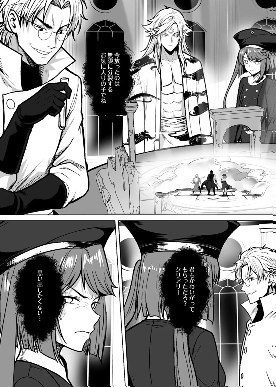 追放されたおっさん、暇つぶしに神々を超える～神の加護を仲間の少女達に譲っていたら最強パーティが爆誕した件～ 第9話 - Page 13
