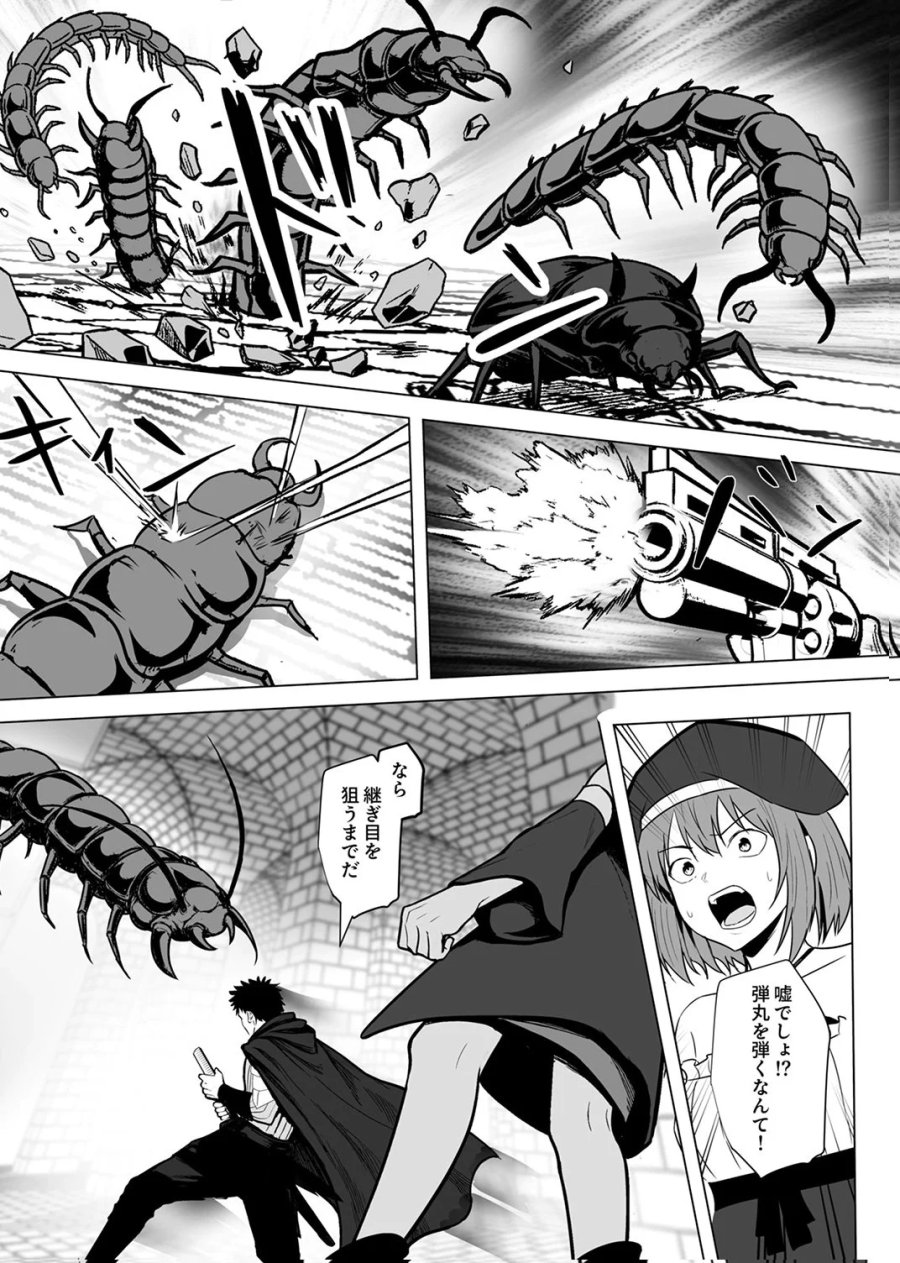 追放されたおっさん、暇つぶしに神々を超える～神の加護を仲間の少女達に譲っていたら最強パーティが爆誕した件～ 第9話 - Page 20