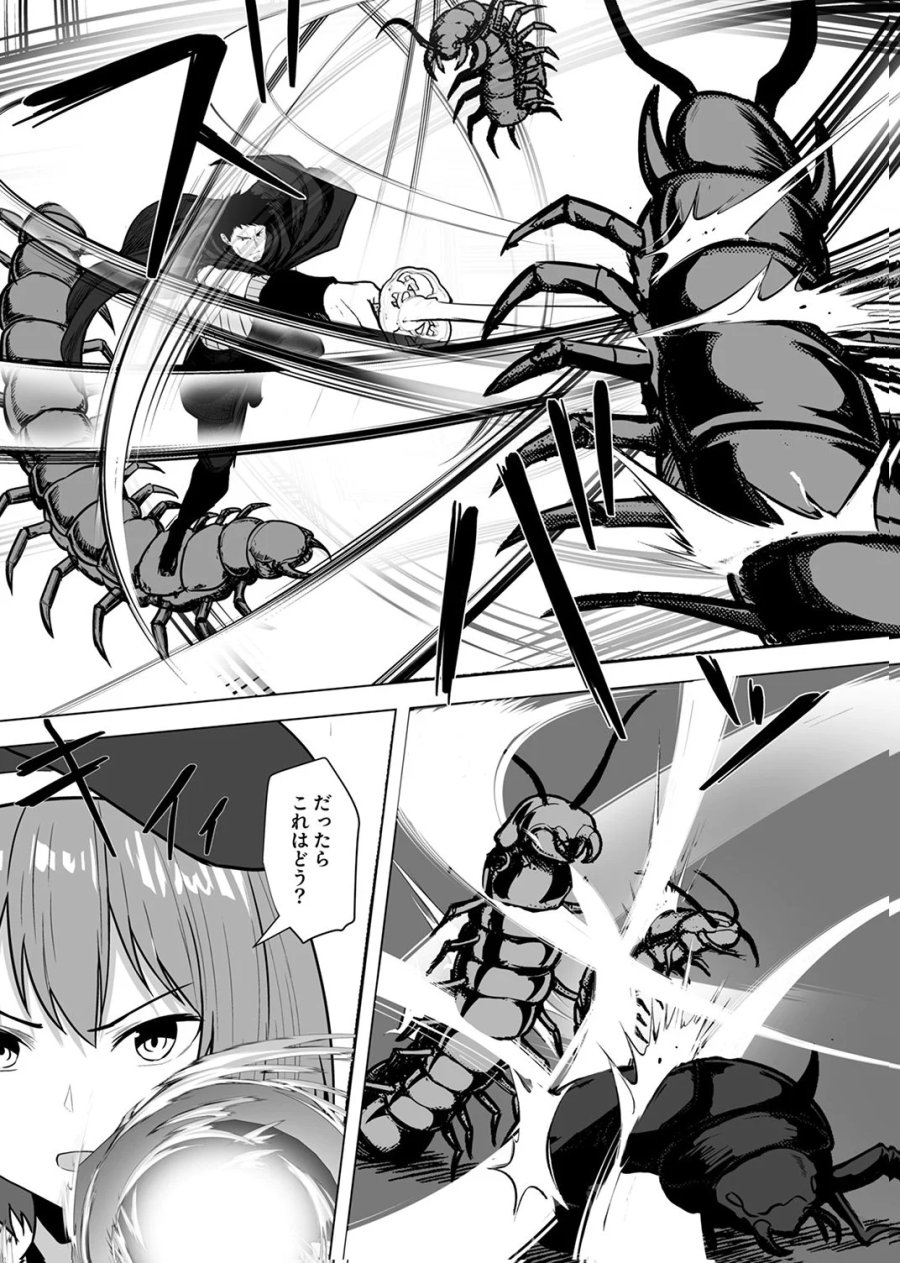 追放されたおっさん、暇つぶしに神々を超える～神の加護を仲間の少女達に譲っていたら最強パーティが爆誕した件～ 第9話 - Page 21