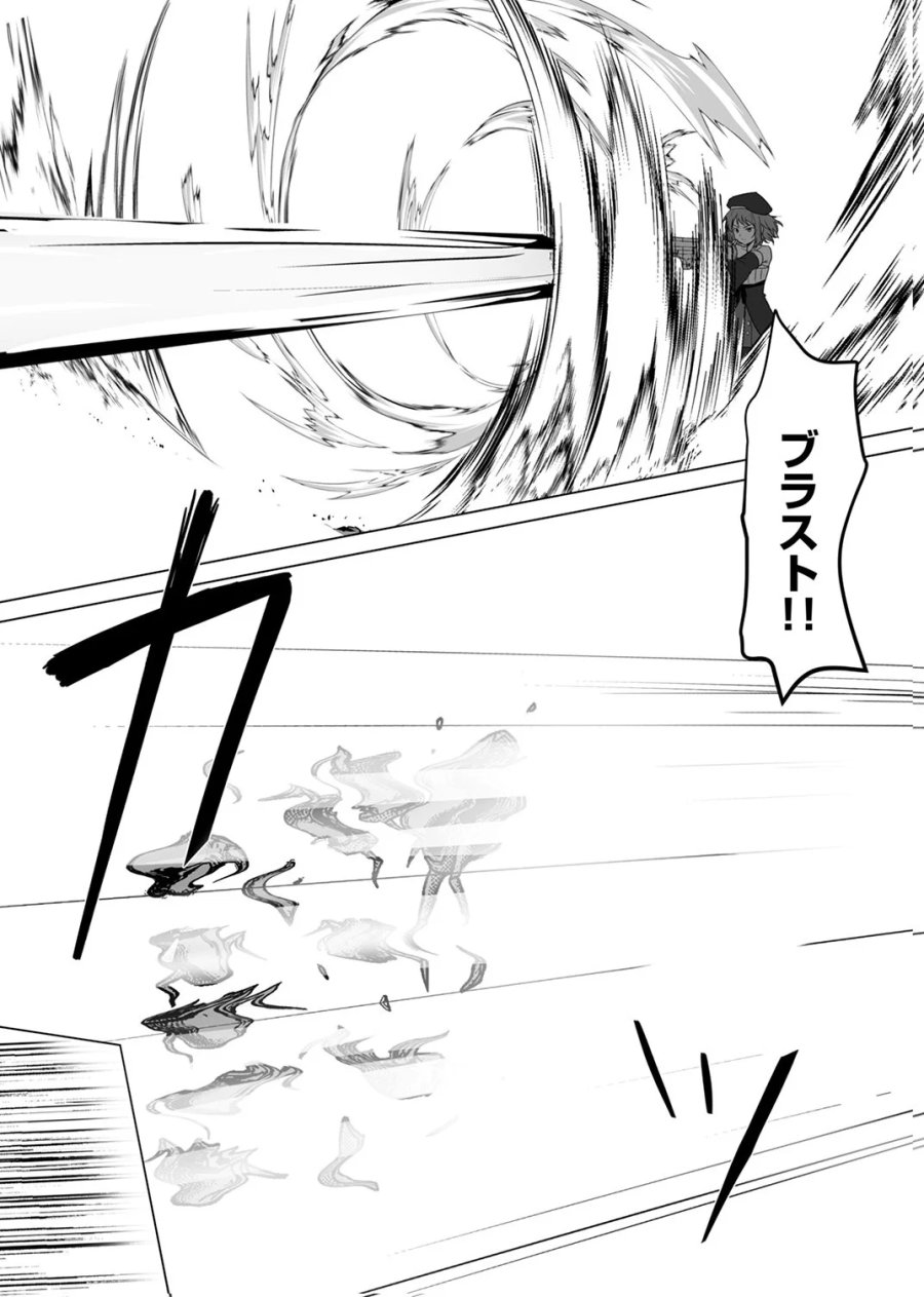 追放されたおっさん、暇つぶしに神々を超える～神の加護を仲間の少女達に譲っていたら最強パーティが爆誕した件～ 第9話 - Page 22