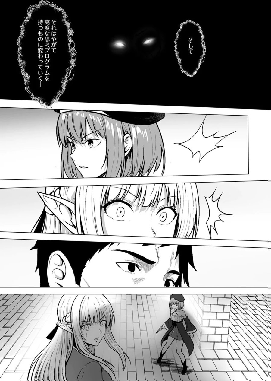 追放されたおっさん、暇つぶしに神々を超える～神の加護を仲間の少女達に譲っていたら最強パーティが爆誕した件～ 第9話 - Page 24