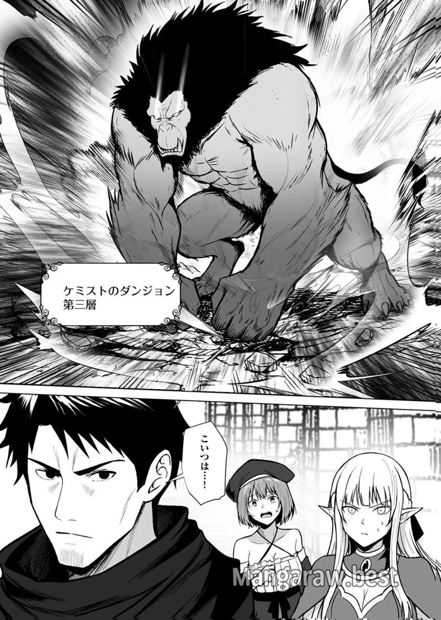 追放されたおっさん、暇つぶしに神々を超える～神の加護を仲間の少女達に譲っていたら最強パーティが爆誕した件～ 第9話 - Page 25