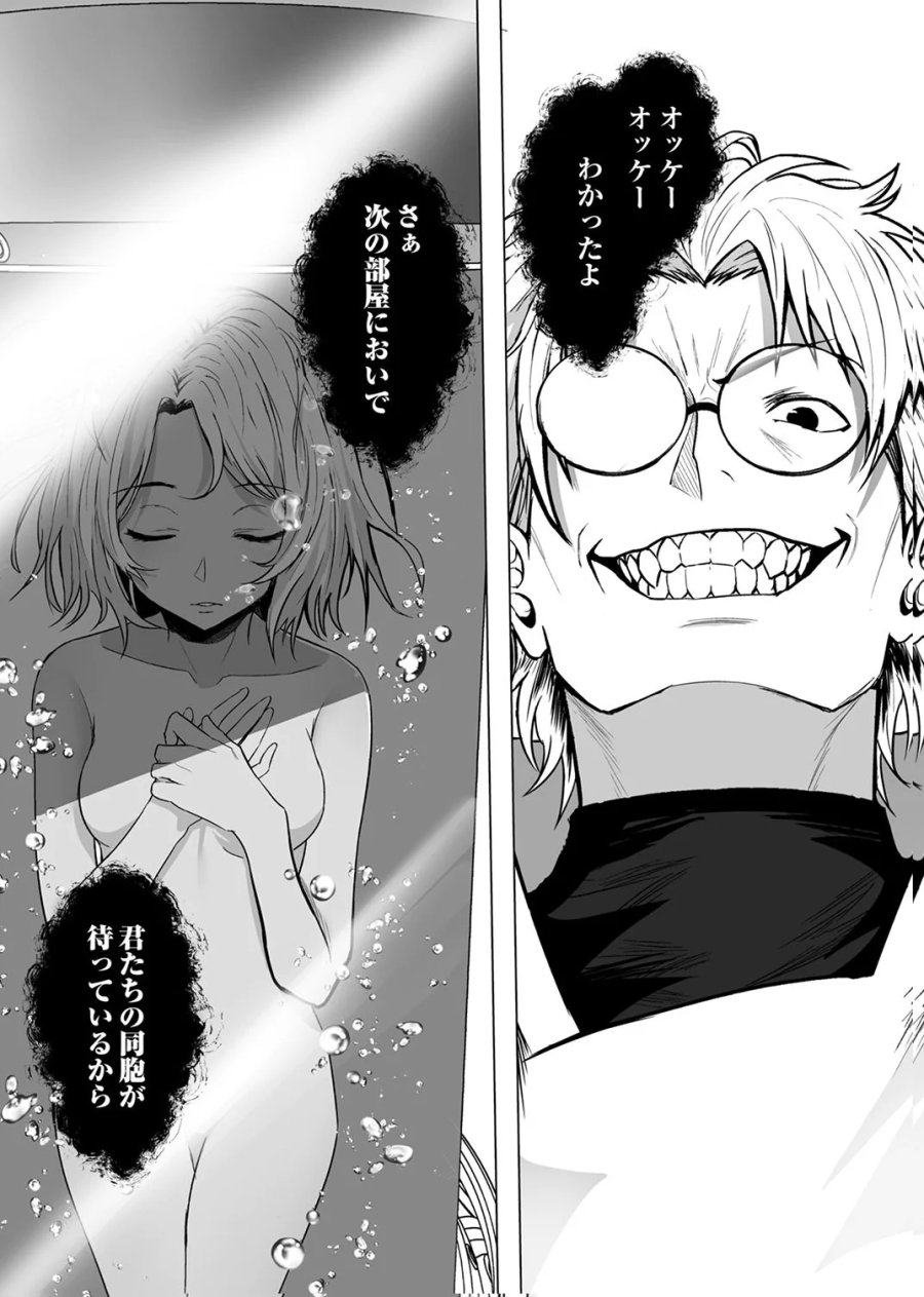 追放されたおっさん、暇つぶしに神々を超える～神の加護を仲間の少女達に譲っていたら最強パーティが爆誕した件～ 第9話 - Page 32