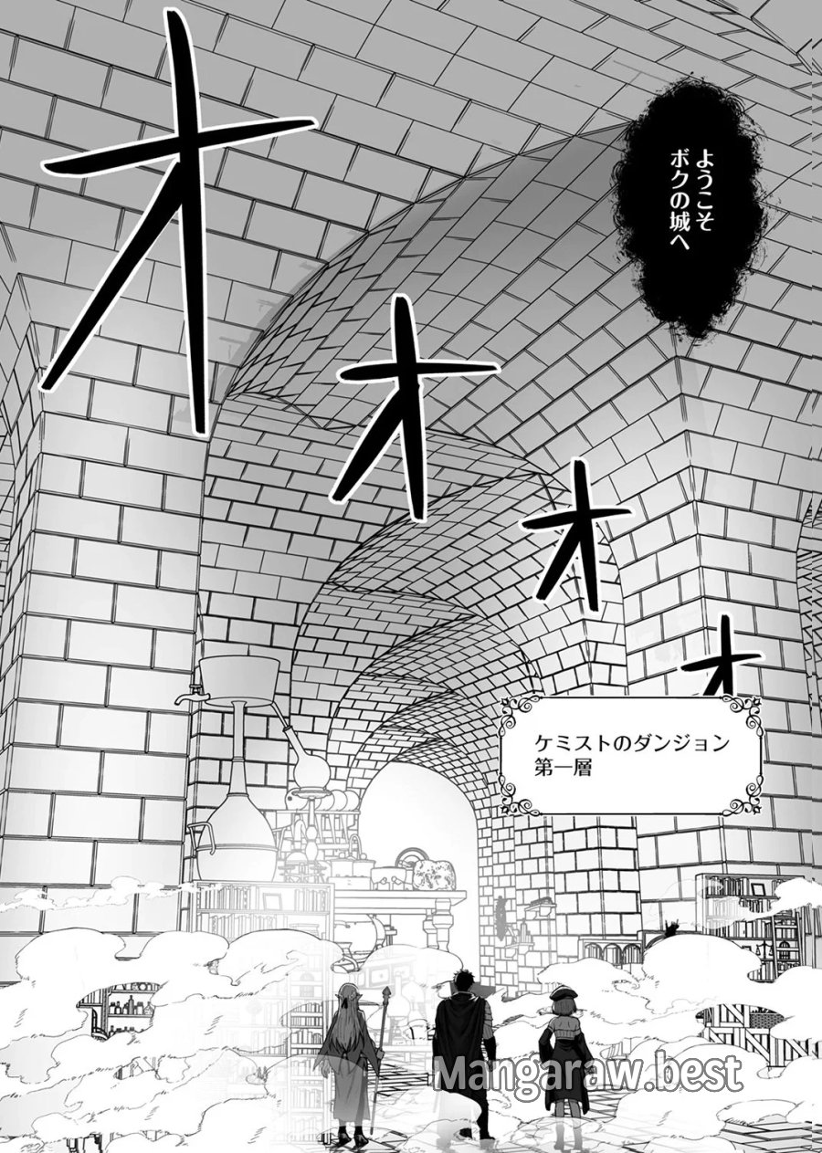 追放されたおっさん、暇つぶしに神々を超える～神の加護を仲間の少女達に譲っていたら最強パーティが爆誕した件～ 第9話 - Page 9