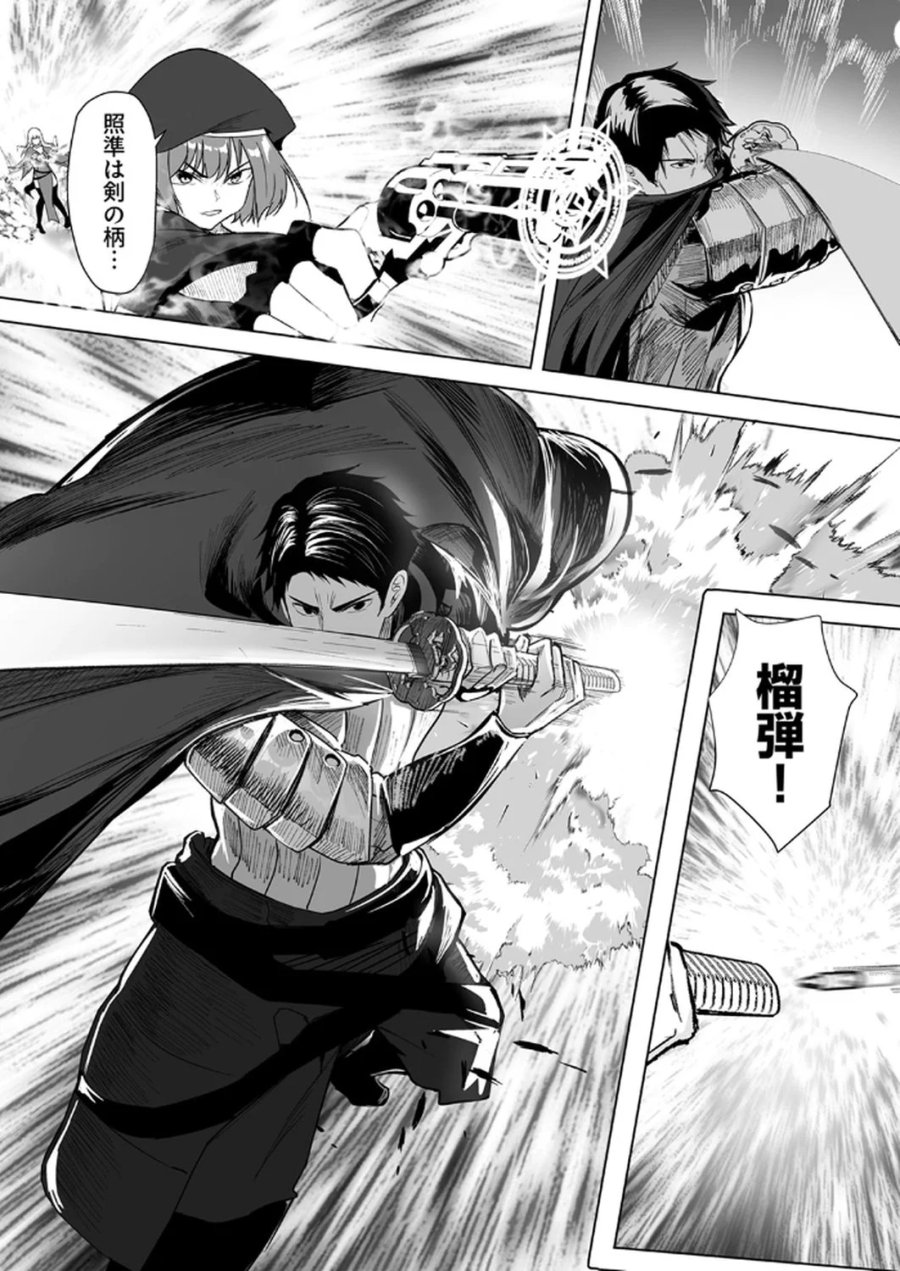 追放されたおっさん、暇つぶしに神々を超える～神の加護を仲間の少女達に譲っていたら最強パーティが爆誕した件～ 第3話 - Page 11