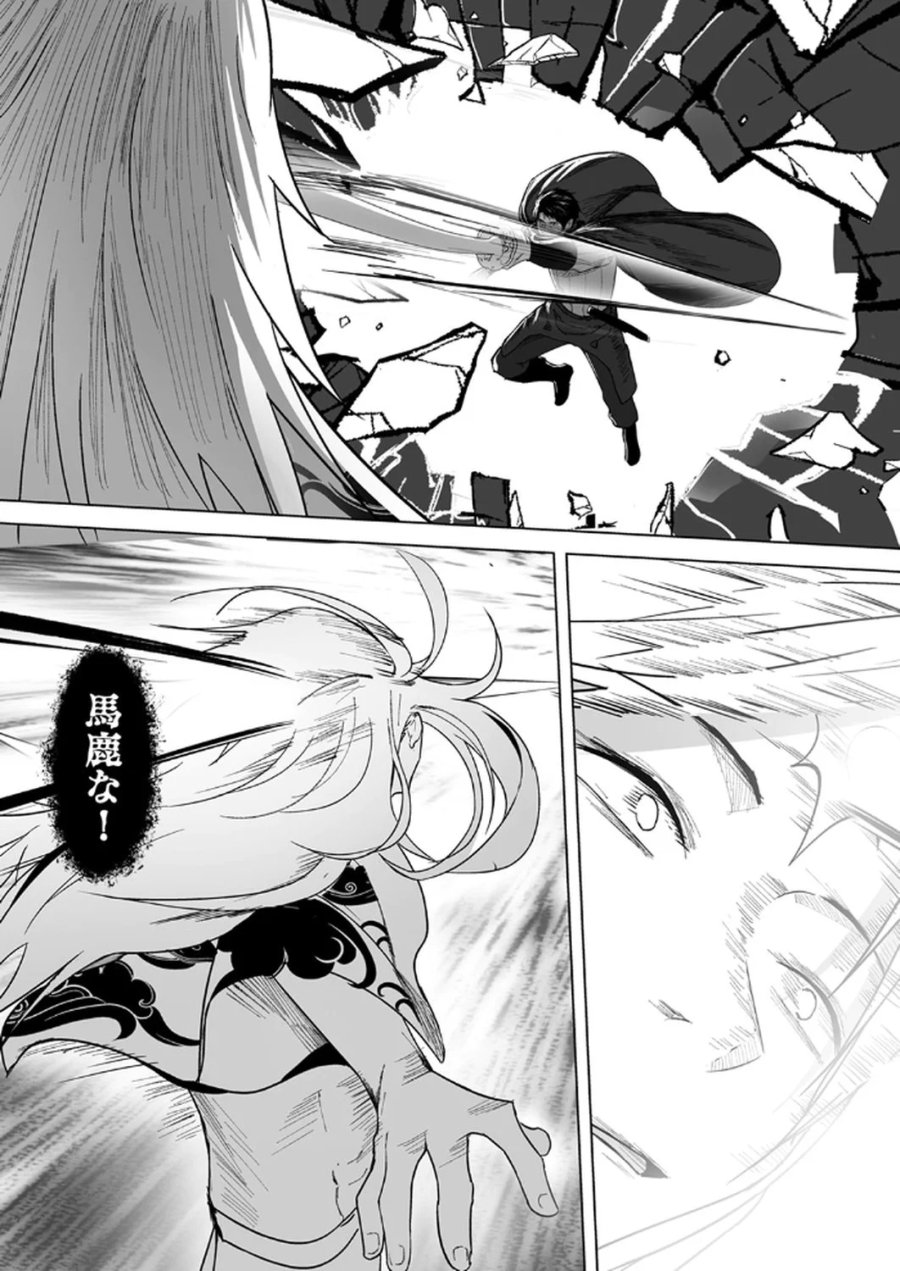 追放されたおっさん、暇つぶしに神々を超える～神の加護を仲間の少女達に譲っていたら最強パーティが爆誕した件～ 第3話 - Page 14