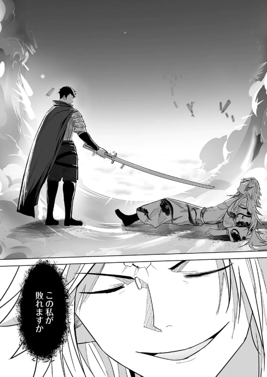 追放されたおっさん、暇つぶしに神々を超える～神の加護を仲間の少女達に譲っていたら最強パーティが爆誕した件～ 第3話 - Page 16