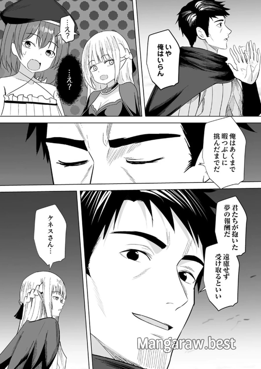追放されたおっさん、暇つぶしに神々を超える～神の加護を仲間の少女達に譲っていたら最強パーティが爆誕した件～ 第3話 - Page 19