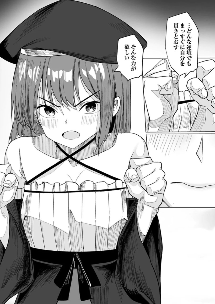 追放されたおっさん、暇つぶしに神々を超える～神の加護を仲間の少女達に譲っていたら最強パーティが爆誕した件～ 第3話 - Page 21