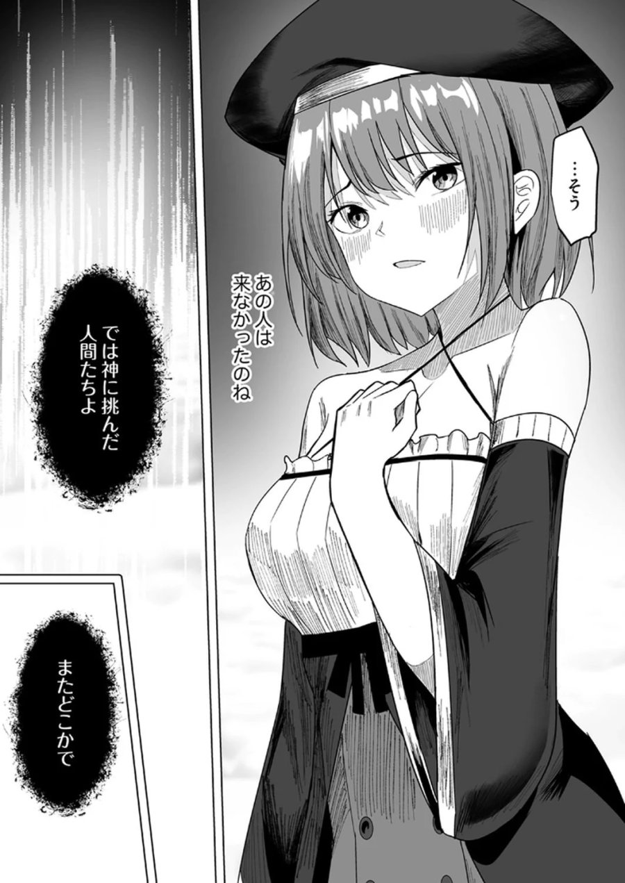 追放されたおっさん、暇つぶしに神々を超える～神の加護を仲間の少女達に譲っていたら最強パーティが爆誕した件～ 第3話 - Page 23