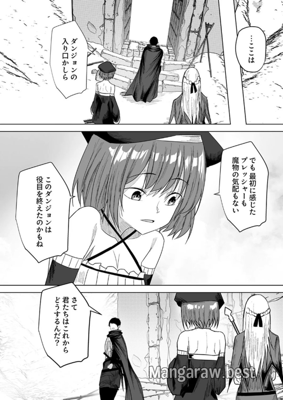 追放されたおっさん、暇つぶしに神々を超える～神の加護を仲間の少女達に譲っていたら最強パーティが爆誕した件～ 第3話 - Page 24
