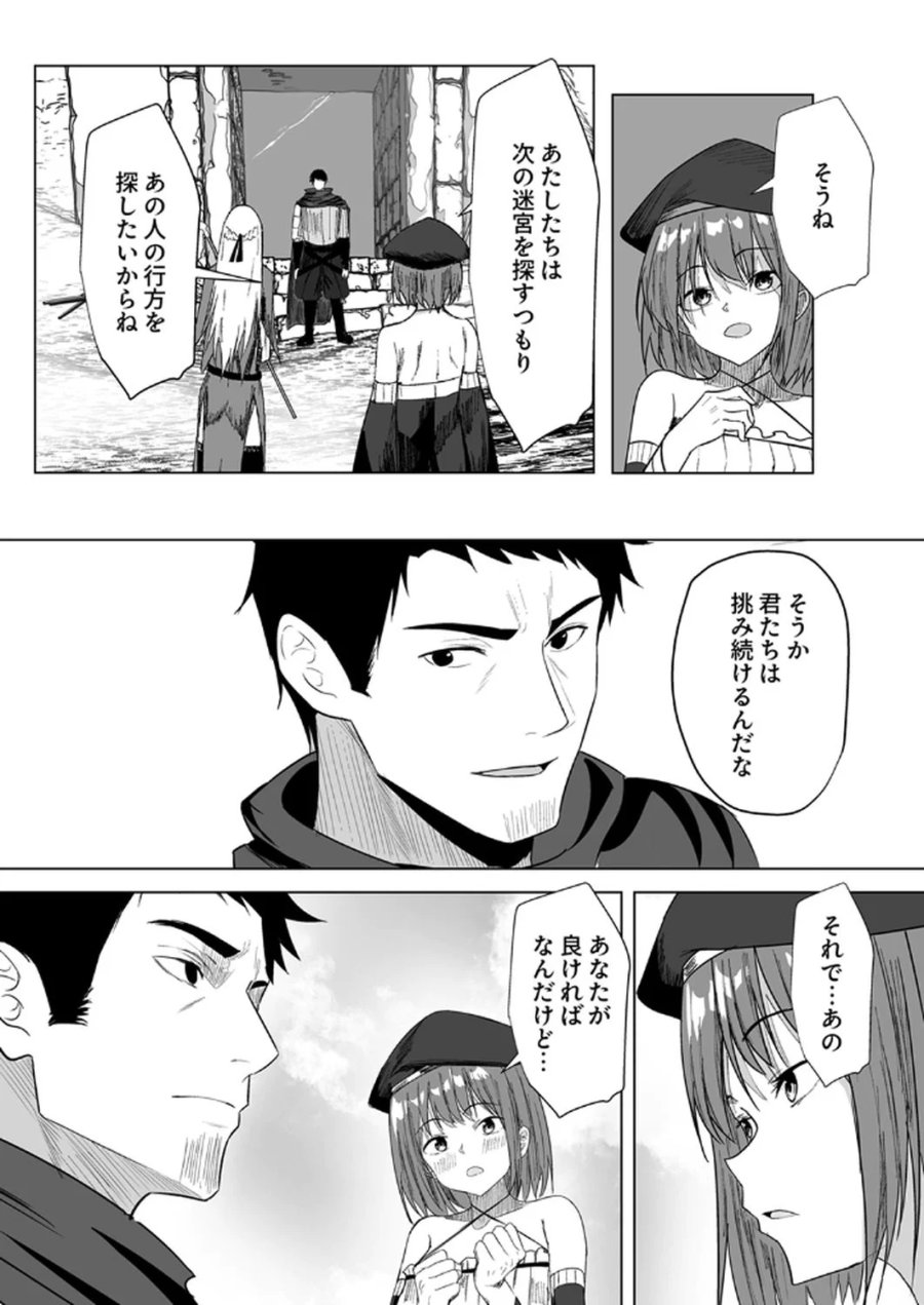 追放されたおっさん、暇つぶしに神々を超える～神の加護を仲間の少女達に譲っていたら最強パーティが爆誕した件～ 第3話 - Page 25