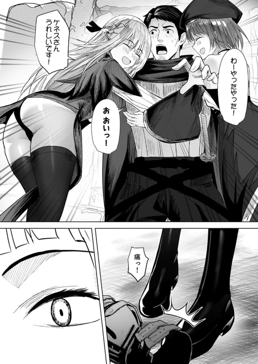 追放されたおっさん、暇つぶしに神々を超える～神の加護を仲間の少女達に譲っていたら最強パーティが爆誕した件～ 第3話 - Page 28