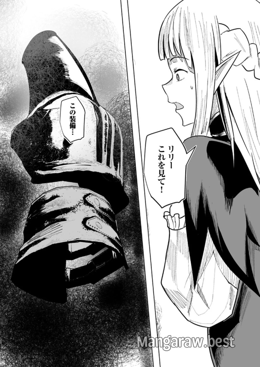 追放されたおっさん、暇つぶしに神々を超える～神の加護を仲間の少女達に譲っていたら最強パーティが爆誕した件～ 第3話 - Page 29