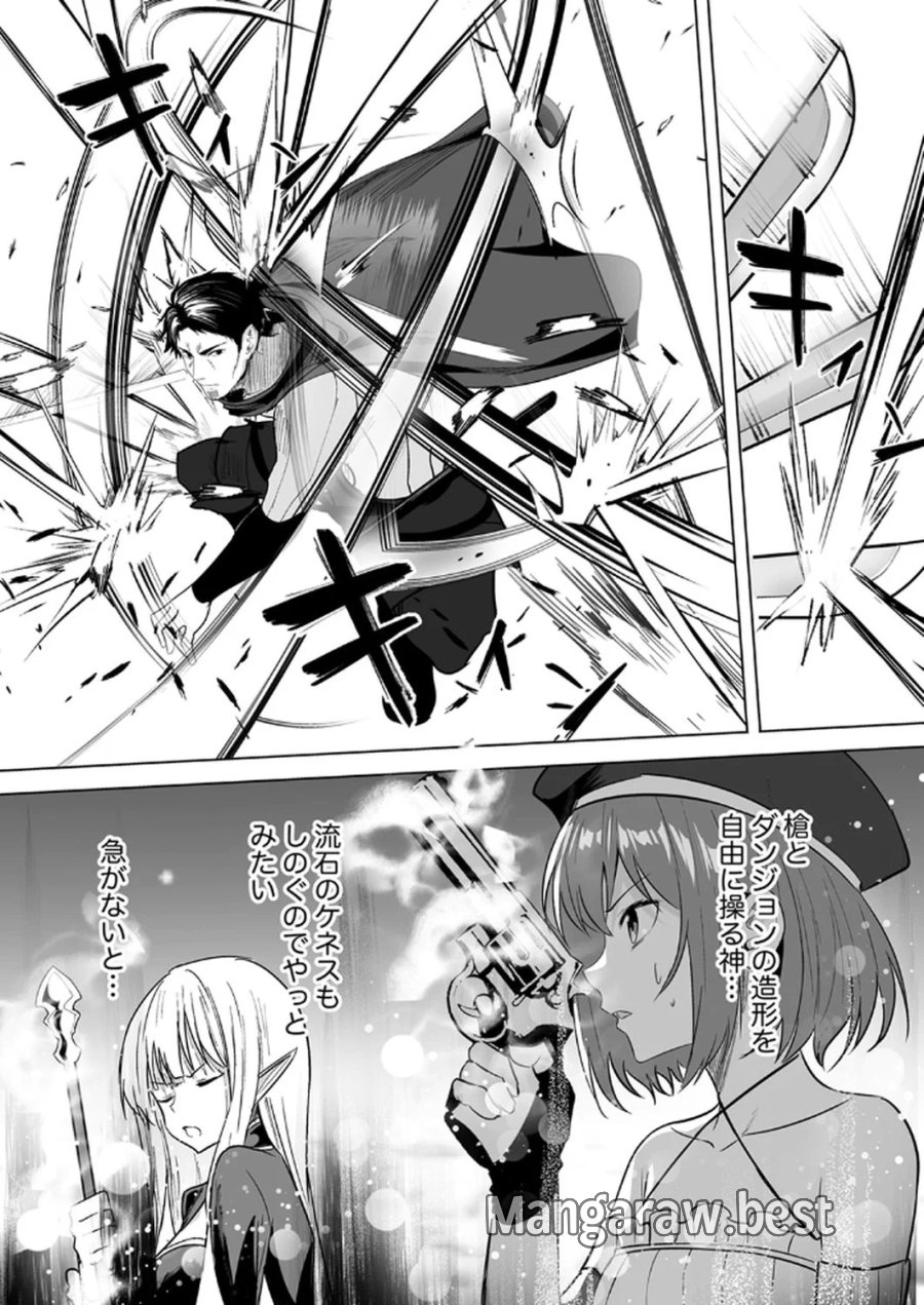 追放されたおっさん、暇つぶしに神々を超える～神の加護を仲間の少女達に譲っていたら最強パーティが爆誕した件～ 第3話 - Page 3