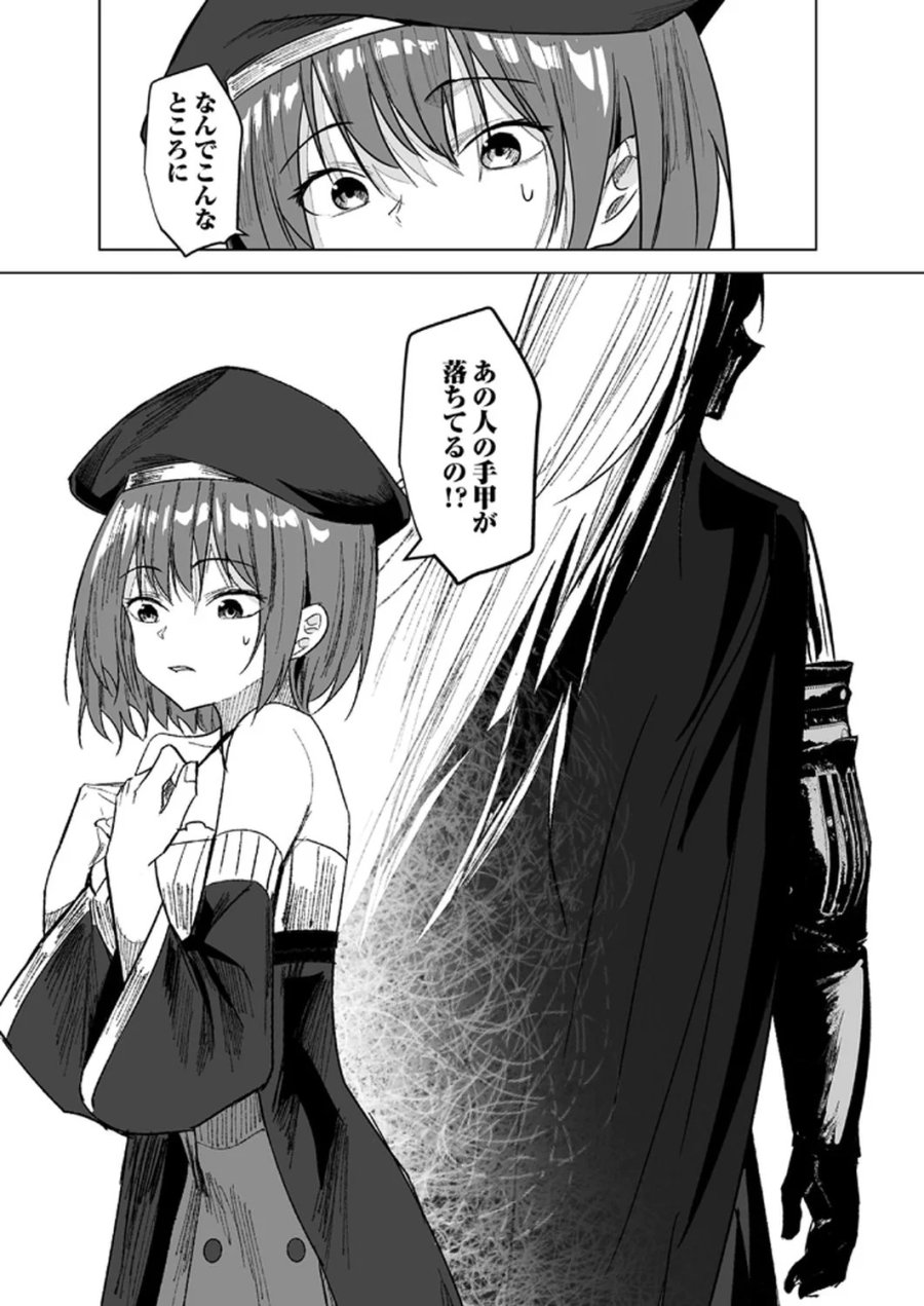 追放されたおっさん、暇つぶしに神々を超える～神の加護を仲間の少女達に譲っていたら最強パーティが爆誕した件～ 第3話 - Page 30