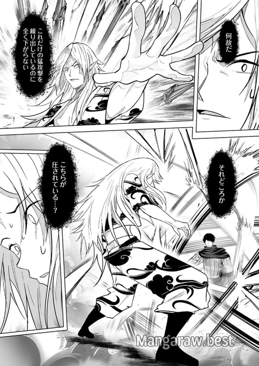 追放されたおっさん、暇つぶしに神々を超える～神の加護を仲間の少女達に譲っていたら最強パーティが爆誕した件～ 第3話 - Page 4