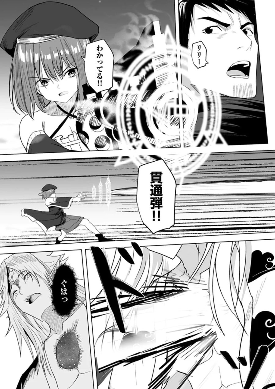追放されたおっさん、暇つぶしに神々を超える～神の加護を仲間の少女達に譲っていたら最強パーティが爆誕した件～ 第3話 - Page 5