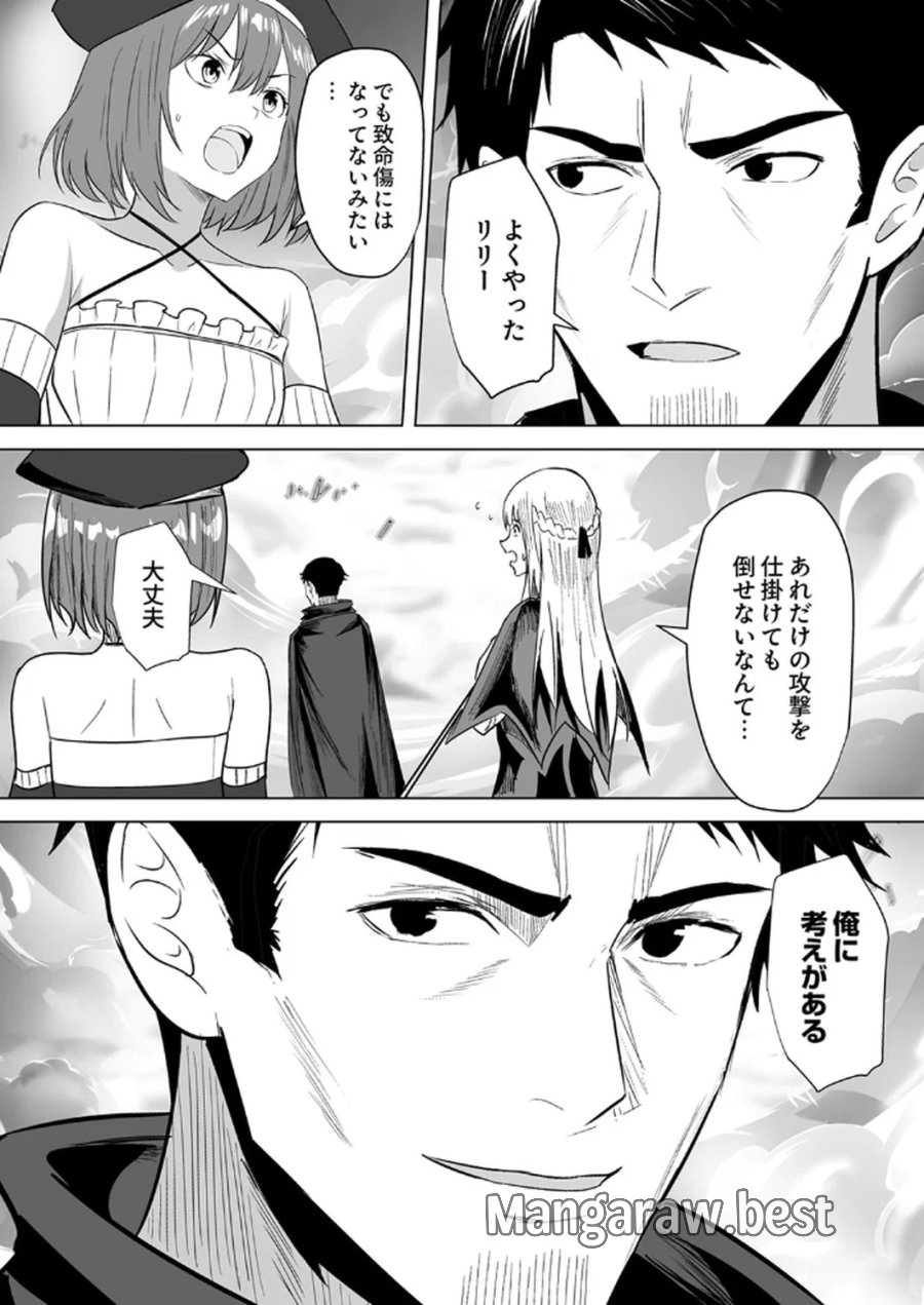 追放されたおっさん、暇つぶしに神々を超える～神の加護を仲間の少女達に譲っていたら最強パーティが爆誕した件～ 第3話 - Page 7