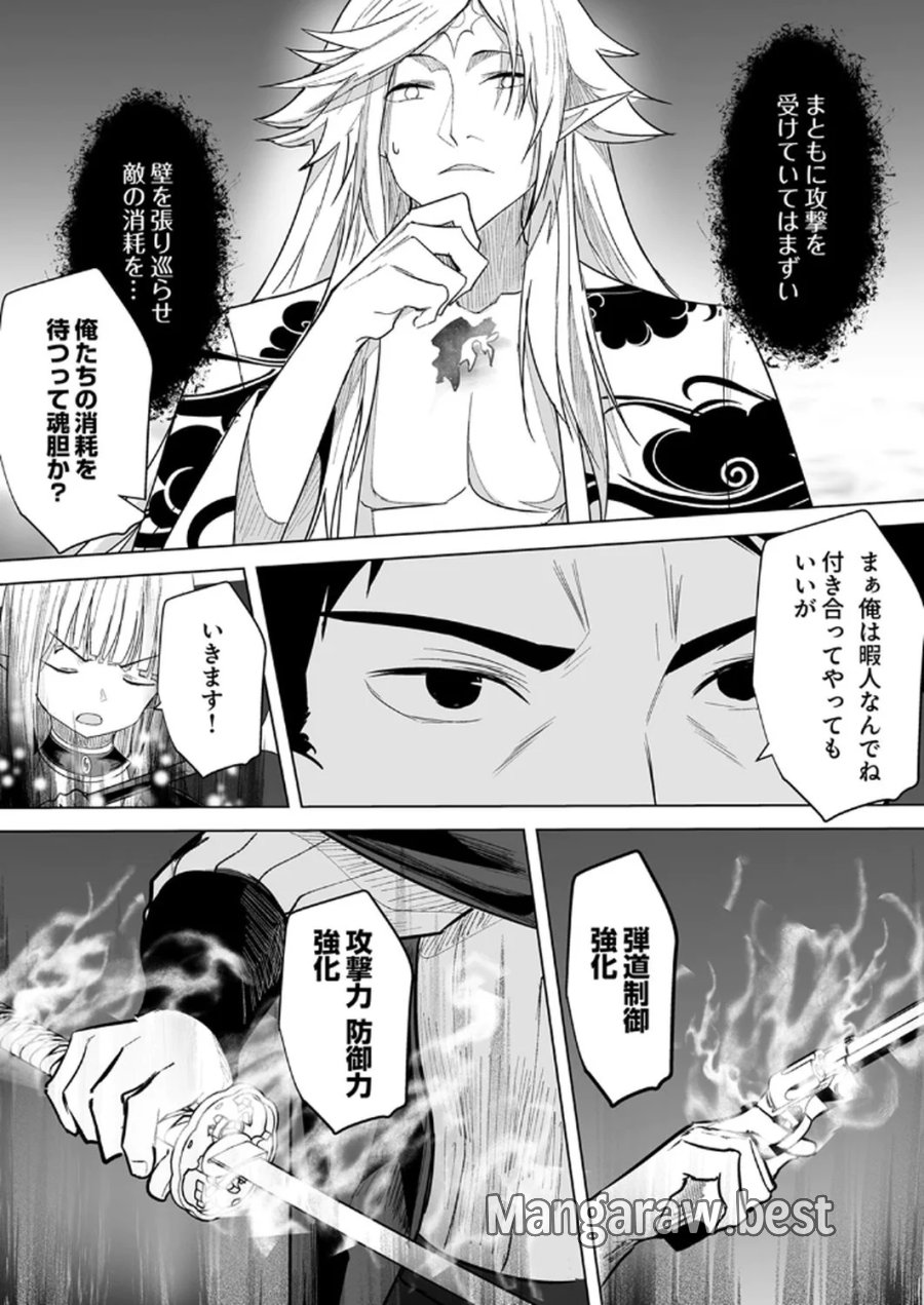 追放されたおっさん、暇つぶしに神々を超える～神の加護を仲間の少女達に譲っていたら最強パーティが爆誕した件～ 第3話 - Page 8
