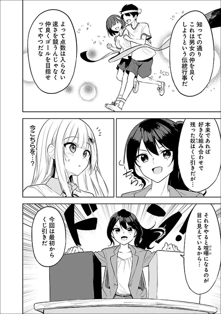 迷子になっていた幼女を助けたら、お隣に住む美少女留学生が家に遊びに来るようになった件について 第32話 - Page 10