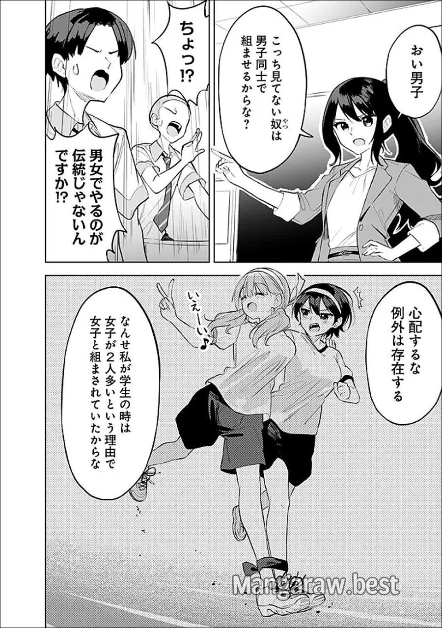 迷子になっていた幼女を助けたら、お隣に住む美少女留学生が家に遊びに来るようになった件について 第32話 - Page 12