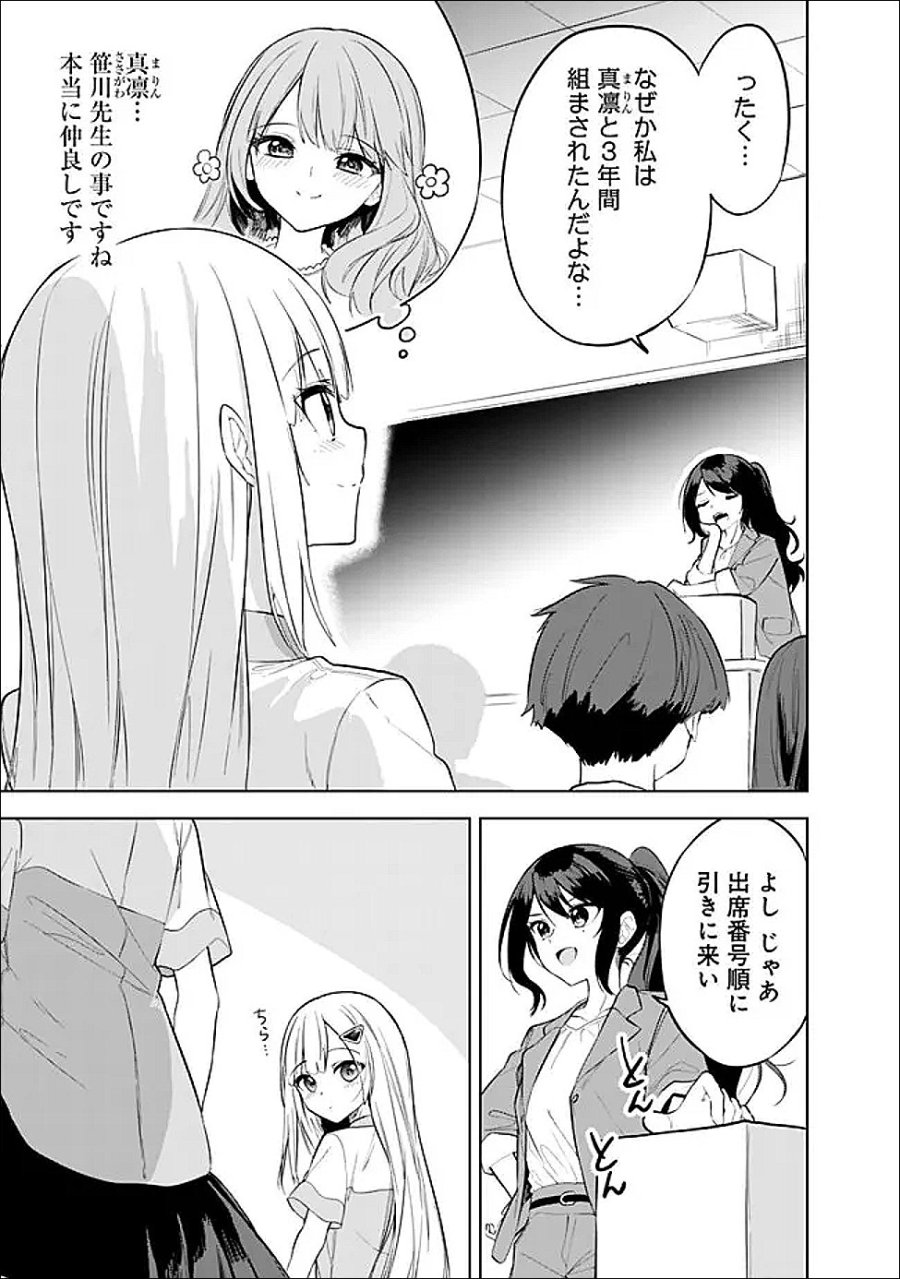 迷子になっていた幼女を助けたら、お隣に住む美少女留学生が家に遊びに来るようになった件について 第32話 - Page 13